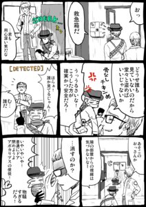 Rating: Explicit Score: 0 Tags: arcade_gannon comic don_hostetler fallout fallout_new_vegas male male_only rule34 the_courier_(fallout) User: bunchy7s