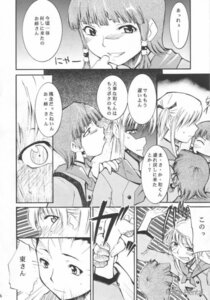 Rating: Explicit Score: 0 Tags: comic female kazuma_azuma mizuno_azusagawa rule34 tsukino_azusagawa yakitate!!_japan User: bunchy7s