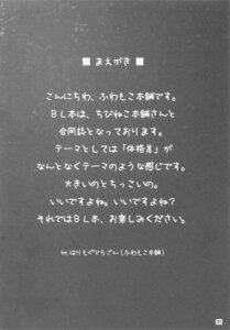 Rating: Safe Score: 0 Tags: absurd_res chibineco comic e621 grey_background hi_res japanese_text monochrome not_furry simple_background text translation_check translation_request zero_pictured User: bunchy7s