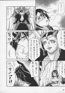 Rating: Explicit Score: 0 Tags: 1999 2girls choujigen_kurumi comic edea_kramer female final_fantasy final_fantasy_viii multiple_females multiple_girls rinoa_heartilly rule34 tagme User: bunchy7s