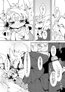 Rating: Explicit Score: 0 Tags: anthro avian bird blush censor_bar censored comic duo e621 female genitals greyscale incest_(lore) ineffective_censorship kemono male monochrome nyankone sanranosume text translated vulva young User: bunchy7s