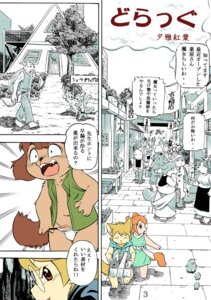 Rating: Explicit Score: 0 Tags: alternating_focus anthro black_eyes blockage_(layout) blood blue_eyes bodily_fluids brief_(momiji_yu-ga) brown_body brown_fur brown_hair building canid canine canis comic cream_(momiji_yu-ga) dialogue domestic_cat domestic_dog e621 felid feline felis female four_frame_image fur group hair japanese japanese_text male male/female mammal momiji_yu-ga navel nosebleed orange_hair pharmacist_mom_(momiji_yu-ga) red_eyes speech_bubble tail tan_body tan_fur text translated vertical_blockage yellow_body yellow_fur User: bunchy7s