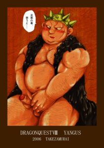 Rating: Explicit Score: 0 Tags: clothing dragon_quest dragon_quest_viii male male_only rule34 tagme takezamurai translation_request yangus User: bunchy7s