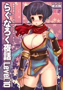 Rating: Explicit Score: 0 Tags: 2007 breasts brown_hair cleavage clothing comic cover_page erect_nipples erect_nipples_under_clothes female high_res highres huge_breasts japanese_clothes large_breasts morino_papiko ninja ninja_(ragnarok_online) nipples oppai panties ragnarok_online red_eyes rule34 scarf seinansei_ni_kagayakeru_hoshi stockings thighhighs User: bunchy7s