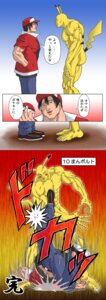 Rating: Questionable Score: 0 Tags: anthro anthrofied ash_ketchum comic digital_media_(artwork) duo e621 fight fur generation_1_pokemon hi_res human japanese_text male mammal muscular nintendo pikachu pokemon pokemon_(species) pokemon_trainer pokemorph rodent tail text translated unknown_artist what yellow_body yellow_fur User: bunchy7s Rating: Questionable Score: 0 Tags: anthro anthrofied ash_ketchum comic digital_media_(artwork) duo e621 fight fur generation_1_pokemon hi_res human japanese_text male mammal muscular nintendo pikachu pokemon pokemon_(species) pokemon_trainer pokemorph rodent tail text translated unknown_artist what yellow_body yellow_fur User: bunchy7s