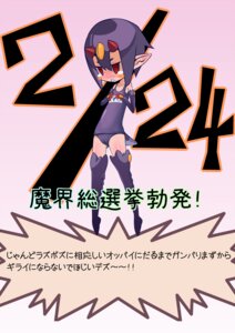 Rating: Explicit Score: 0 Tags: desco disgaea disgaea_4 female rule34 tagme User: bunchy7s