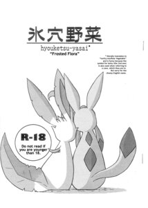 Rating: Safe Score: 0 Tags: ambiguous_gender canid canine comic duo e621 eeveelution english_text female female_(lore) feral generation_4_pokemon glaceon greyscale hi_res japanese_text leaf leaf_tail leafeon male male/female male_(lore) mammal mikaduki_karasu monochrome nintendo nude pokemon pokemon_(species) simple_background sitting tail text User: bunchy7s Rating: Safe Score: 0 Tags: ambiguous_gender canid canine comic duo e621 eeveelution english_text female female_(lore) feral generation_4_pokemon glaceon greyscale hi_res japanese_text leaf leaf_tail leafeon male male/female male_(lore) mammal mikaduki_karasu monochrome nintendo nude pokemon pokemon_(species) simple_background sitting tail text User: bunchy7s