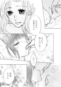 Rating: Explicit Score: 0 Tags: comic female female_only human mawaru_penguindrum multiple_females multiple_girls oginome_ringo rule34 tokikago_yuri User: bunchy7s