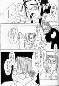 Rating: Explicit Score: 0 Tags: comic doctor_(hellsing) female hellsing major_(hellsing) rip_van_winkle rule34 vampire User: bunchy7s