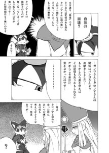 Rating: Explicit Score: 0 Tags: animal_humanoid anthro bandai_namco canid canine canis comic dialogue duo e621 female greyscale guntz haplorhine hi_res human humanoid japanese_text klonoa_(series) male mammal mammal_humanoid monkey monkey_humanoid monochrome primate primate_humanoid question_mark rule34 shaolin_bones tagme text the_high_priestess translated wolf User: bunchy7s
