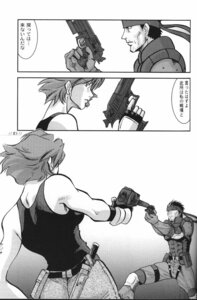 Rating: Questionable Score: 0 Tags: comic female human male meryl_silverburgh metal_gear metal_gear_solid nomad rule34 solid_snake User: bunchy7s