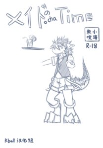 Rating: Questionable Score: 0 Tags: anthro container cup dragon e621 english_text hi_res japanese_text kozakanamisaki male mythological_creature mythological_scalie mythology scalie simple_background solo tail text User: bunchy7s