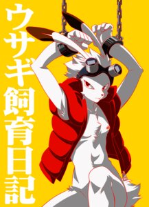 Rating: Questionable Score: 0 Tags: anthro armpit_hair bdsm body_hair bondage bound chain chest_tuft clothing coat e621 fur inumania japanese_text king_kazma lagomorph leporid male mammal nipples rabbit red_eyes simple_background solo submissive submissive_male summer_wars text topwear tuft yellow_background User: bunchy7s