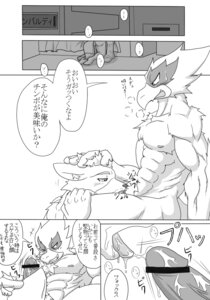 Rating: Explicit Score: 0 Tags: anthro avian bed bedroom bird bodily_fluids breath canid canine censor_bar censored comic cum dialogue duo e621 erection falco_lombardi fellatio fox fox_mccloud furniture genital_fluids genitals greyscale ineffective_censorship interspecies japanese japanese_text male male/male male_penetrated male_penetrating male_penetrating_male mammal monochrome multiple_scenes muscular nintendo nipples oral oral_penetration panting penetration penile penis precum quartet_(artist) saliva sex sitting smile smirk star_fox sweat tears teeth text tongue translated User: bunchy7s
