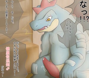 Rating: Explicit Score: 0 Tags: big_penis bodily_fluids chigiri digital_media_(artwork) e621 erection fangs feraligatr generation_2_pokemon genital_fluids genitals japanese_text male master nintendo nude ownership penis pokemon pokemon_(species) precum reptile scalie scar solo sweat tapering_penis teeth text translated User: bunchy7s Rating: Explicit Score: 0 Tags: big_penis bodily_fluids chigiri digital_media_(artwork) e621 erection fangs feraligatr generation_2_pokemon genital_fluids genitals japanese_text male master nintendo nude ownership penis pokemon pokemon_(species) precum reptile scalie scar solo sweat tapering_penis teeth text translated User: bunchy7s