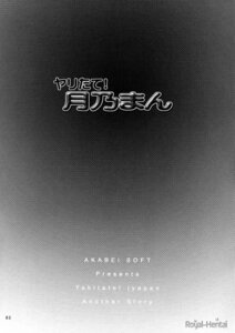 Rating: Explicit Score: 0 Tags: azusagawa comic female rule34 tsukino tsukino_azusagawa yakitate!!_japan User: bunchy7s