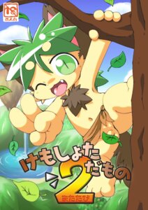 Rating: Explicit Score: 0 Tags: anthro balls big_eyes chibi clothing e621 felid feline genitals kagerow kemono leaf male mammal penis plant solo tail tree wood young young_anthro young_male User: bunchy7s