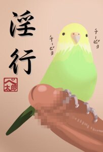 Rating: Explicit Score: 0 Tags: ambiguous_gender avian avian_feet beady_eyes beak bird black_eyes brown_background budgerigar censored claws digital_media_(artwork) digital_painting_(artwork) duo e621 empty_eyes erection feathers feet feral genitals green_body green_feathers human humanoid_genitalia humanoid_penis japanese_text loriine male mammal mosaic_censorship mouth_closed multicolored_body multicolored_feathers painting_(artwork) parakeet parrot penis petaroh shaded signature simple_background tail tail_feathers talons text toe_claws toes true_parrot what white_body white_feathers yellow_body yellow_feathers User: bunchy7s Rating: Explicit Score: 0 Tags: ambiguous_gender avian avian_feet beady_eyes beak bird black_eyes brown_background budgerigar censored claws digital_media_(artwork) digital_painting_(artwork) duo e621 empty_eyes erection feathers feet feral genitals green_body green_feathers human humanoid_genitalia humanoid_penis japanese_text loriine male mammal mosaic_censorship mouth_closed multicolored_body multicolored_feathers painting_(artwork) parakeet parrot penis petaroh shaded signature simple_background tail tail_feathers talons text toe_claws toes true_parrot what white_body white_feathers yellow_body yellow_feathers User: bunchy7s