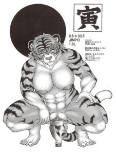 Rating: Explicit Score: 0 Tags: abs anthro biceps breasts clitoris crouching e621 felid female genitals hi_res improvised_sex_toy japanese_text large_penetration mammal monochrome muscular muscular_anthro muscular_female neko_no_hito nipples nude pantherine partially_translated penetration solo stripes tail text thick_thighs tiger translation_request vulva User: bunchy7s