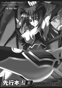 Rating: Explicit Score: 0 Tags: astaroth astaroth_(shinrabanshou) black_and_white black_sclera clothing female lowres monochrome rule34 shinrabanshou solo User: bunchy7s
