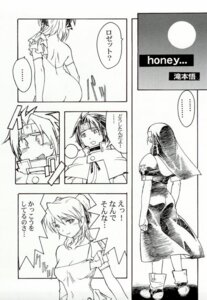 Rating: Explicit Score: 0 Tags: chrono chrono_crusade comic female rosette_christopher rule34 tagme User: bunchy7s Rating: Explicit Score: 0 Tags: chrono chrono_crusade comic female rosette_christopher rule34 tagme User: bunchy7s