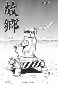 Rating: Safe Score: 0 Tags: ambiguous_gender animate_inanimate battle_angel_alita beach detailed_background e621 feet hi_res humanoid_feet i_can't_fap_to_this machine meme monochrome not_furry outside plantigrade quadruped robot sand seaside sky solo surrealism tootoo water what yukito_kishiro User: bunchy7s