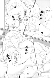 Rating: Questionable Score: 0 Tags: anthro bear blush comic dialogue duo e621 elephant elephantid fur heart_symbol hi_res japanese_text larger_male male male/male mammal monochrome moobs multiple_scenes nude octopus_tadashi overweight proboscidean proboscis_(anatomy) size_difference smaller_male tadashi_hoso text translation_request trunk_(anatomy) tusks yuta_urabe User: bunchy7s