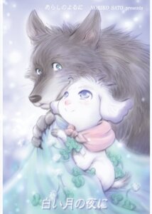 Rating: Safe Score: 0 Tags: ambiguous_gender bovid canid canine canis caprine duo e621 feral gabu goat green_company japanese_text kemono male mammal mei_(one_stormy_night) one_stormy_night simple_background text translation_request wolf User: bunchy7s