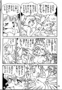 Rating: Explicit Score: 0 Tags: anthro balls black_and_white breasts canid canine comic dialogue duo e621 female fox genitals incest_(lore) japanese_text male male/female mammal miles_prower monochrome multi_tail nipples penis penis_grab sega sonic_the_hedgehog_(series) tail text toyoshima_yuusaku translation_request young User: bunchy7s