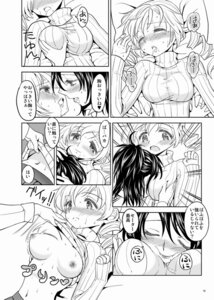 Rating: Explicit Score: 0 Tags: ayanero_taicho between_breasts black_hair blush bouncing_breasts breast_grab breast_smother breasts comic drill_hair female hair_ornament lips mahou_shoujo_madoka_magica mole monochrome multiple_females multiple_girls navel nipples no_bra office_lady office_lady_(madoka_magica) ribbed_sweater rule34 saliva shirt_lift sweat sweater tomoe_mami translated twin_drills undressing yuri User: bunchy7s