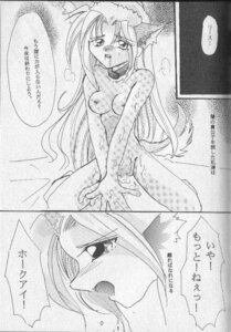 Rating: Explicit Score: 0 Tags: comic female hawkeye_(seiken_densetsu_3) riesz rule34 seiken_densetsu_3 tagme User: bunchy7s