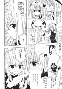 Rating: Explicit Score: 0 Tags: breasts closed_eyes clothing comic female kitty_(artist) konjiki_no_yami lala_satalin_deviluke open_mouth peke purin_(artist) rule34 st.rio to_love-ru translation_request User: bunchy7s Rating: Explicit Score: 0 Tags: breasts closed_eyes clothing comic female kitty_(artist) konjiki_no_yami lala_satalin_deviluke open_mouth peke purin_(artist) rule34 st.rio to_love-ru translation_request User: bunchy7s