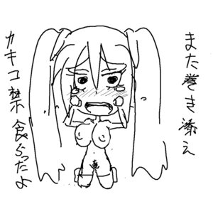 Rating: Explicit Score: 0 Tags: 1girl 1girls 2d artist_request bangs blush breasts crying crying_with_eyes_open eyebrows_visible_through_hair eyelashes_visible_through_hair eyes_visible_through_hair female female_only functionally_nude functionally_nude_female greyscale hair hatsune_miku japanese_text large_breasts legwear long_hair monochrome nipples nude open_mouth pubic_hair rule34 solo tattoo tears text translation_request twintails vocaloid User: bunchy7s