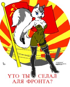 Rating: Questionable Score: 0 Tags: 1993 aliasing anthro athletic athletic_anthro athletic_female banner barbed_wire big_breasts biped black_clothing black_legwear black_thigh_boots black_thigh_highs blue_eyes boots breasts broken_language clothed clothing communism copyright_symbol digital_drawing_(artwork) digital_media_(artwork) domestic_cat drcoyote e621 felid feline felis female flag fluffy fluffy_tail footwear front_line front_view gun hammer_and_sickle handgun high_heeled_boots high_heels holding_gun holding_handgun holding_object holding_pistol holding_ranged_weapon holding_weapon joseph_ny joseph_slater legwear mammal military pistol politics propaganda ranged_weapon russian russian_text shoes soldier solo soviet_flag soviet_union sunrise symbol tail text thigh_boots thigh_highs thigh_pouch three-quarter_view translated warrior weapon User: bunchy7s Rating: Questionable Score: 0 Tags: 1993 aliasing anthro athletic athletic_anthro athletic_female banner barbed_wire big_breasts biped black_clothing black_legwear black_thigh_boots black_thigh_highs blue_eyes boots breasts broken_language clothed clothing communism copyright_symbol digital_drawing_(artwork) digital_media_(artwork) domestic_cat drcoyote e621 felid feline felis female flag fluffy fluffy_tail footwear front_line front_view gun hammer_and_sickle handgun high_heeled_boots high_heels holding_gun holding_handgun holding_object holding_pistol holding_ranged_weapon holding_weapon joseph_ny joseph_slater legwear mammal military pistol politics propaganda ranged_weapon russian russian_text shoes soldier solo soviet_flag soviet_union sunrise symbol tail text thigh_boots thigh_highs thigh_pouch three-quarter_view translated warrior weapon User: bunchy7s