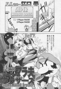 Rating: Explicit Score: 0 Tags: comic f.s. female mario mario_(series) nintendo princess_peach rule34 straight_hair super_mario_bros. super_mario_bros._(nes) User: bunchy7s Rating: Explicit Score: 0 Tags: comic f.s. female mario mario_(series) nintendo princess_peach rule34 straight_hair super_mario_bros. super_mario_bros._(nes) User: bunchy7s