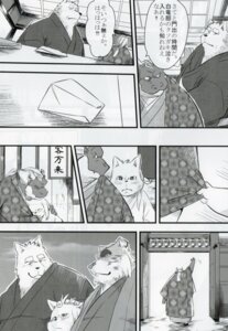 Rating: Safe Score: 0 Tags: anthro asian_clothing canid canine canis clothing comic domestic_dog dragon e621 east_asian_clothing garouzuki greyscale japanese_clothing japanese_text male mammal monochrome mythological_creature mythological_scalie mythology overweight scalie slightly_chubby text translation_request User: bunchy7s Rating: Safe Score: 0 Tags: anthro asian_clothing canid canine canis clothing comic domestic_dog dragon e621 east_asian_clothing garouzuki greyscale japanese_clothing japanese_text male mammal monochrome mythological_creature mythological_scalie mythology overweight scalie slightly_chubby text translation_request User: bunchy7s