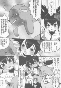 Rating: Explicit Score: 0 Tags: baku_(sanrio) comic female japanese_text kurumi_nui onegai_my_melody page_11 rule34 sanrio tagme text User: bunchy7s