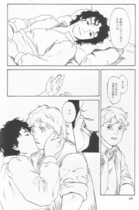 Rating: Explicit Score: 0 Tags: comic first_porn_of_character frodo_baggins hobbit_(lotr) lord_of_the_rings male male_only monochrome multiple_males rule34 samwise_gamario_gamgee tagme yaoi User: bunchy7s