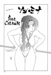Rating: Explicit Score: 0 Tags: 1990s 1999 1girls 20th_century black_and_white female female_only human human_only japanese_text rule34 seong_mi-na solo soul_calibur suzuna_aruto tagme User: bunchy7s Rating: Explicit Score: 0 Tags: 1990s 1999 1girls 20th_century black_and_white female female_only human human_only japanese_text rule34 seong_mi-na solo soul_calibur suzuna_aruto tagme User: bunchy7s