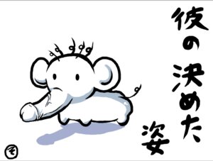 Rating: Explicit Score: 0 Tags: elephant male male_only rule34 tagme User: bunchy7s Rating: Explicit Score: 0 Tags: elephant male male_only rule34 tagme User: bunchy7s