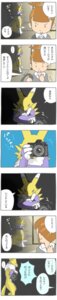 Rating: Safe Score: 0 Tags: anthro bad_metadata bandai_namco camera canid canine comic digimon digimon_(species) duo e621 female fur hi_res human japanese_text long_image mammal missing_sample nerinontter renamon rika_nonaka tail tall_image text translated white_body white_fur yellow_body yellow_fur User: bunchy7s