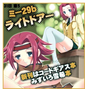 Rating: Questionable Score: 0 Tags: blue_eyes code_geass dual_persona female headband kallen_stadtfeld migi_tobira red_hair rule34 school_uniform short_hair thighhighs User: bunchy7s