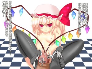 Rating: Explicit Score: 0 Tags: 1boy 1girls 2d blonde_hair breasts censored feet female female_focus first_person_view flandre_scarlet footjob footjob_with_legwear human human_female human_male human_only light-skinned_female light_skin male male_pov male_urethral_insertion nipples penile_urethral_insertion penis pov red_eyes rule34 sex sitting smile straight thighhighs toes touhou urethral_insertion User: bunchy7s