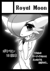 Rating: Explicit Score: 0 Tags: blush breasts covering female female_gardevoir female_only front_view gardevoir hair japanese_text looking_at_viewer monochrome nintendo nipples nude open_eyes pokemon pokemon_(species) pokemon_rse rule34 short_hair solo tagme text User: bunchy7s Rating: Explicit Score: 0 Tags: blush breasts covering female female_gardevoir female_only front_view gardevoir hair japanese_text looking_at_viewer monochrome nintendo nipples nude open_eyes pokemon pokemon_(species) pokemon_rse rule34 short_hair solo tagme text User: bunchy7s