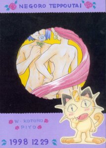 Rating: Explicit Score: 0 Tags: 1990s 1998 1girls 20th_century female human james_(pokemon) jessie_(pokemon) kotono_wakako male meowth nintendo pokemon pokemon_(species) rule34 team_rocket User: bunchy7s