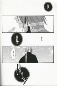 Rating: Explicit Score: 0 Tags: be_there blood comic kai_setsuna kratos_aurion male monochrome multiple_boys multiple_males rule34 tales_of_(series) tales_of_symphonia yuan_kafei User: bunchy7s