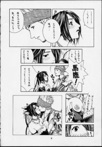 Rating: Explicit Score: 0 Tags: 1boy 1girls 2001 2d breast_grab breast_squeeze breasts comic dialogue female final_fantasy final_fantasy_x hair_ornament hairpin japanese_text lulu_(final_fantasy) male nitta_kumi rule34 speech_bubble tagme text wakka User: bunchy7s Rating: Explicit Score: 0 Tags: 1boy 1girls 2001 2d breast_grab breast_squeeze breasts comic dialogue female final_fantasy final_fantasy_x hair_ornament hairpin japanese_text lulu_(final_fantasy) male nitta_kumi rule34 speech_bubble tagme text wakka User: bunchy7s