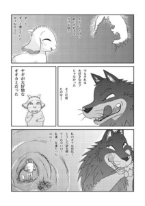 Rating: Safe Score: 0 Tags: bovid canid canine canis caprine comic duo e621 feral gabu goat greyscale japanese_text kemono male mammal mei_(one_stormy_night) monochrome multiple_scenes one_stormy_night text translated unknown_artist wolf User: bunchy7s Rating: Safe Score: 0 Tags: bovid canid canine canis caprine comic duo e621 feral gabu goat greyscale japanese_text kemono male mammal mei_(one_stormy_night) monochrome multiple_scenes one_stormy_night text translated unknown_artist wolf User: bunchy7s