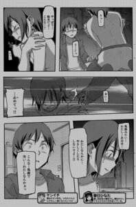 Rating: Explicit Score: 0 Tags: comic comic_kairakuten_beast female highres japanese_text monochrome rule34 sameda_koban User: bunchy7s Rating: Explicit Score: 0 Tags: comic comic_kairakuten_beast female highres japanese_text monochrome rule34 sameda_koban User: bunchy7s