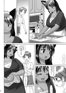 Rating: Safe Score: 0 Tags: anthro blockage_(layout) breasts cleaning clothing comic domestic_cat duo e621 felid feline felis female five_frame_image greyscale hi_res horizontal_staggering human japanese_text katou maid_uniform mammal monochrome overweight staggering_(layout) text translated uniform vertical_blockage User: bunchy7s Rating: Safe Score: 0 Tags: anthro blockage_(layout) breasts cleaning clothing comic domestic_cat duo e621 felid feline felis female five_frame_image greyscale hi_res horizontal_staggering human japanese_text katou maid_uniform mammal monochrome overweight staggering_(layout) text translated uniform vertical_blockage User: bunchy7s